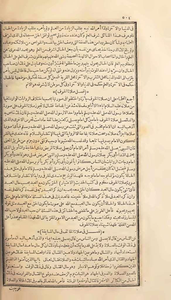 futmak.com - Page 504 - from part One of the first Boulaq edition